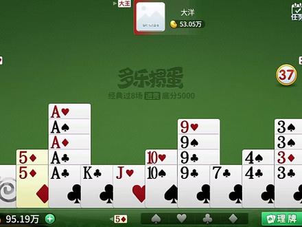 多乐掼蛋之数字牌就想跟我