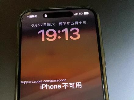 丢失模式连不上Wi-Fi,网传无限试密码解锁方法,下一次更新实测#苹果手机 #iPhone不可用 #锁屏密码 #保资料解锁 #青年创作者成长计划