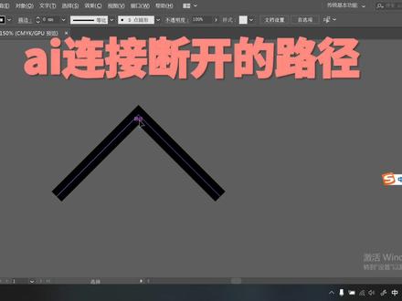 ai连接断开的路径#ai连接断开的路径 #ai
