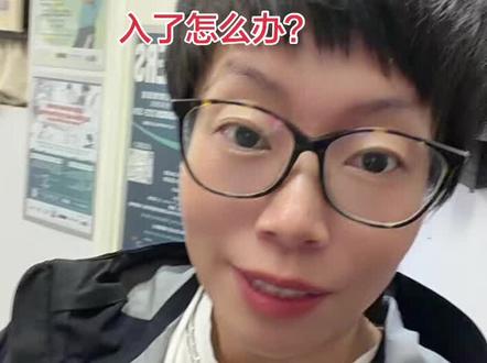 三家被罚的证卷公司不能买股票了怎么办? 只能通过合规途径,真实证件开正规的证监局认可的公司#香港开户#香港证劵#富途牛牛 #港卡#美股