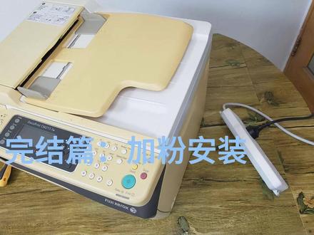 富士施乐CM215FW维修视频—3 #打印机维修 #拆机维修