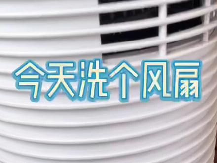 今天拆个电风扇#美的无叶风扇