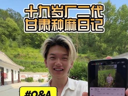 洗护指南来啦!#生活常识 #厂二代 #海天二少 #06