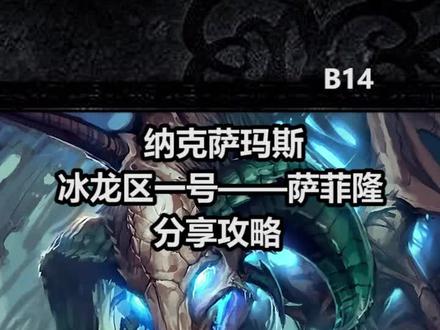 NAXX冰龙#直接开始