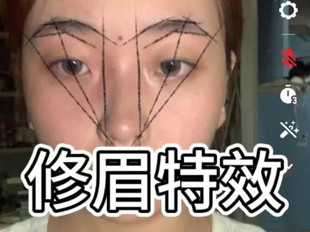 还能这样修眉呢!不会修眉的人有福了#修眉教程 #创作灵感 #修眉特效 #修眉 原创 @阿min学姐(努力更新版