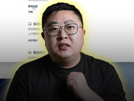 怎么彻底关闭Windows防病毒 #电脑小技巧 #抖音年味新知贺岁 #电脑 #Windows