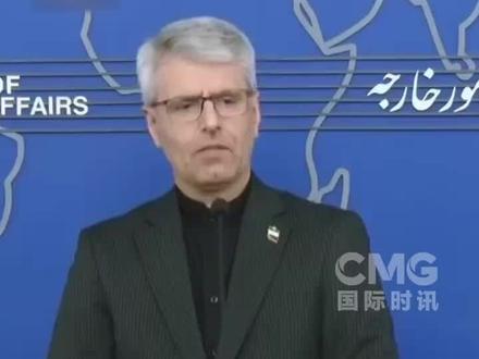 【伊朗说向美国提出的提议慷慨正当】伊朗外交部发言人巴加埃5月11日在例行记者会上表示,伊朗向美国提出的提议“慷慨且正当”“并不过分”,可美国方面却持续向伊朗提出过分要求。巴加埃在记者会上发问:伊朗要求美国停止战争,解除海上封锁、停止“海盗行为”,解冻伊朗资产,确保霍尔木兹海峡安全通行,确保包括黎巴嫩在内的地区安全与和平——这些要求难道过分吗?据伊朗媒体5月10日报道,伊朗已向斡旋方巴基斯坦正式提交了对美国旨在结束战争的最新方案的回应。美国总统特朗普晚些时候在社交媒体上发文称,他感到“不满意”,认为伊朗的回应“完全不可接受”。巴加埃对此指出,特朗普是在与以色列总理内塔尼亚胡通话后认为伊朗的提议不可接受的。可伊朗并没有提出任何额外的让步或特殊要求,所要求的只是自身的合法权利。