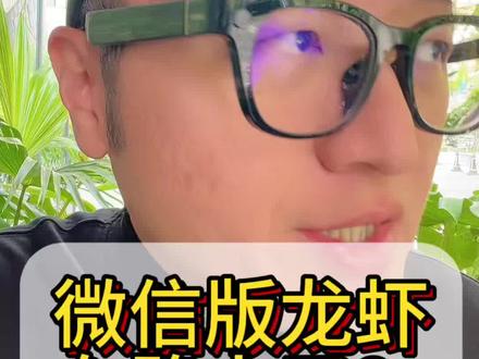 美股腾讯大涨10%,微信版龙虾在路上了? #腾讯 #龙虾 #微信 #恒科 #真实生活分享计划