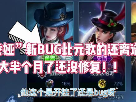戈雅升级版"bug ” @王者荣耀#不知火舞#戈娅bug