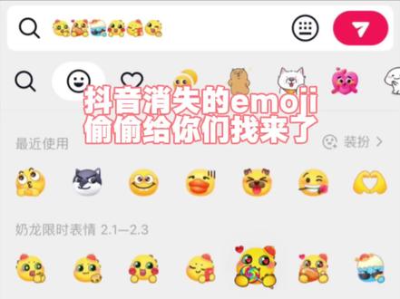 抖音隐藏表情包之奶龙吃棒棒糖#剪映#表情包#隐藏表情包#表情包制作#抖音表情包 抖音表情包制作 抖音隐藏表情包 抖音限时表情包 抖音表情包 新表情 表情包制作 抖音表情包 抖音隐藏表情包制作 抖音新表情 新表情包 表情包分享