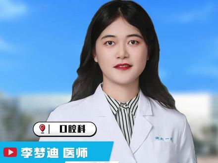 洗牙后牙龈出血是医生技术不好?