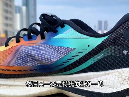 国乔强风&特步260一代心得分享
#马拉松 #乔丹强风#特步260一代
ps. 1.拍摄时间是12月初
2.南山半马时间是12.18,口误了
3.中签深马,冲130