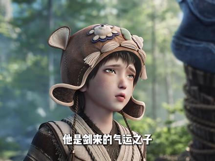 他是剑来中的气运之子,言出法随第一人,一口气看完李槐的传奇人生。
#剑来 #李槐 #国漫 #充能计划 #青年创作者成长计划