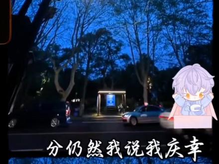你永远胜过别人🖤
#dl毒#顶流社#无条件#粤语