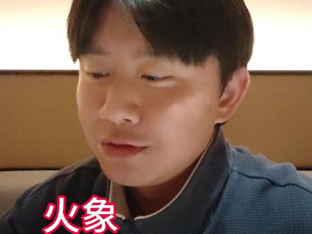 当火象遇到土象 #星座吐槽大会#星座解析#星座性格#土象和火象#内容过于真实