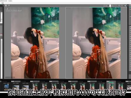 👉📸富士专属“X Raw Studio”转换软件,支持RAW文件转换,只需将富士相机与PC或Mac通过USB进行连接,相机就能够使用图像处理器直接将RAW文件转换为JPEG文件,软件支持单张及批量转换哦~
赶紧跟着试试吧!点个❤️和⭐️再走吧🥰
#富士相机 #摄影器材 #富士胶片模拟 #富士xs20 #摄影知识