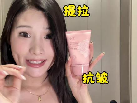 女生第二张脸!要早点重视起来!#美颈霜#ell美颈霜