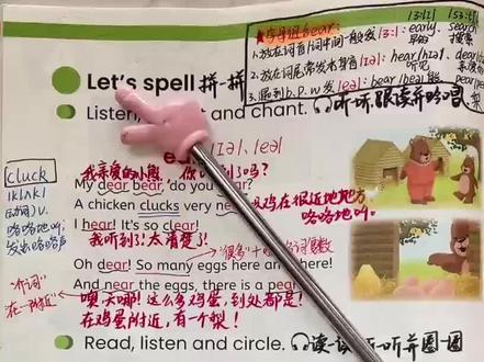 四年级下册英语人教版第66页