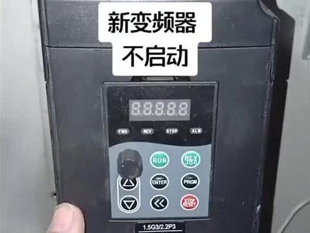 变频器基础调节,新手们可以多多了解哈#变频器应用 #电气控制