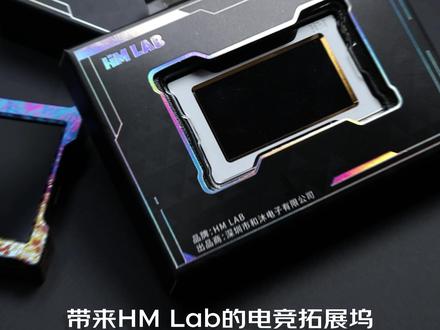 HM HUB电竞拓展坞开箱 #hmhub #hublittle #hmlab #电竞 #好物开箱