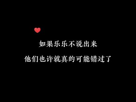 还好乐乐先表白了😭
#广播剧 #可爱过敏原 #稚楚
