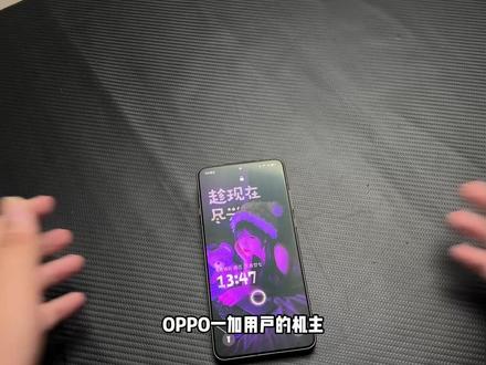 OPPO一加用户Colors金标系统更新了吗? Colors金标系统更新后的体验拉满,跟着我的操作让你迅速了解,新系统的升级!
#OPPO #oppofindx9ultra #数码科技 #钢化膜 #ColorOS16