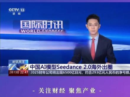 中国Ai崛起了,豆包、即梦、可灵、飞书、字节未来会成为全球最牛逼的科技公司#Ai博主#Ai内容#大光真的很正常 #跟着大光用Ai升级