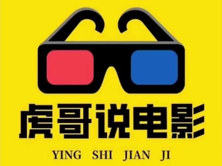 怎样做好影视解说原创文案虎哥课程用户思维二 虎哥说电影教学 #知识分享#真人配音#影视解说#抖音精选#伙伴计划