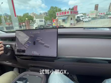 试驾小鹏GX,其搭载的第二代VLA智驾系统带来了超出预期的驾驶体验。在城市道路场景中,无论是复杂的路口转弯、车辆加塞,还是面对电动车、行人等复杂路况,它都能像经验丰富的老司机一样从容应对,精准判断并做出平稳操作。
中控的大屏交互流畅丝滑,切换各类功能界面毫无迟滞感。智驾的可视化界面更是清晰直观,将车辆对周围环境的感知一一呈现,让我能时刻掌握车辆的行驶状态。
端到端直连架构实现了“所见即所行”,彻底告别了智驾的迟滞感。从城市道路到开阔路段,小鹏GX的智驾表现始终稳定且智能,这种接近人类驾驶的流畅感,让我对智能驾驶的未来有了更真切的感受,对于追求高阶智驾的用户来说,它无疑是一个极具吸引力的选择。#小鹏汽车 #小鹏GX #小鹏GX全国门店开启试驾