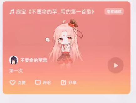 #歌叽歌叽 第一次玩这个 app #作曲