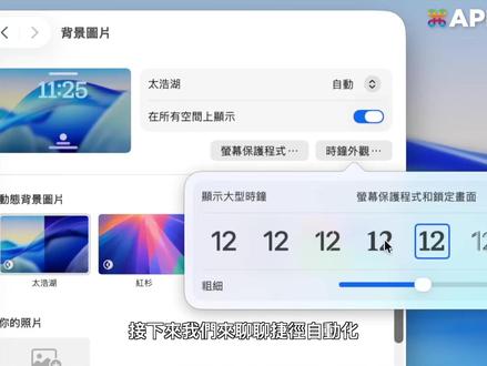 macOS 26 必会技巧!买M5 MacBook Pro 真的要学起来,让Mac 变更好用(三)