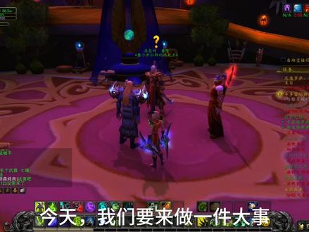 魔兽世界:辛多雷的传承。血精灵传承护甲,带你重回天灾降临之时