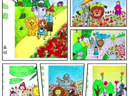 绿野仙踪绘本创作#原创 #绘画 #创意 #艺术