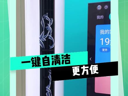 换季用空调还要麻烦的“大扫除”?海信空调来帮您减少清洁烦恼~#海信官方旗舰店#好家电改变生活#家电#正在直播#空调#提升幸福感好物