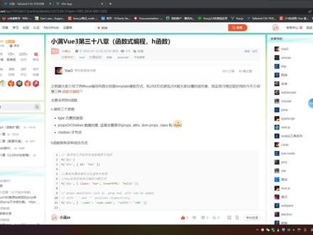 Vue3(函数式编程)