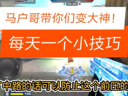 【每天一个小技巧,马户哥带你们变大神!】