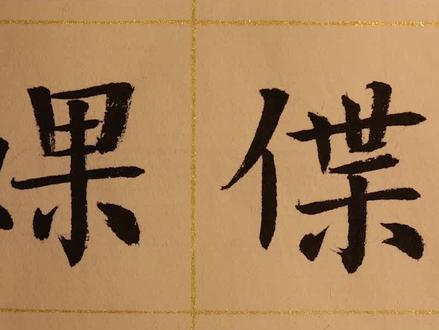 #一本正经飚方言 #西安 老陕咥碗面就婐偞得很~@抖音文化站