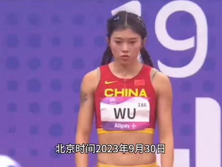 吴艳妮有压力了!24岁中国名将压她0.01秒,金牌之争悬念丛生#吴艳妮 #林雨薇 #杭州亚运会