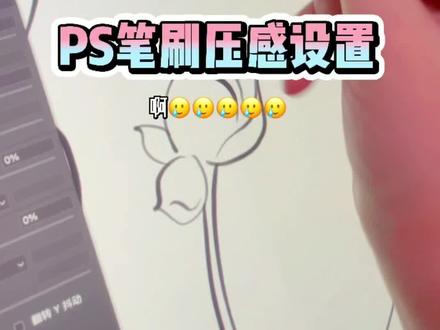 #画画 #PS #Photoshop 没保存死机了白花了……😭