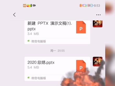 #微信8点0 华为已经有了😁