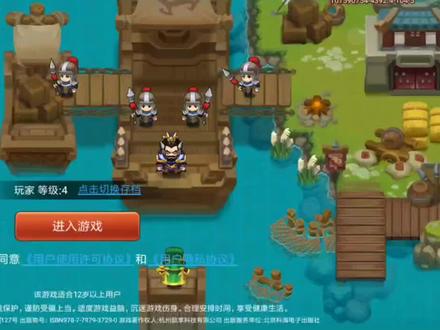 游戏名:三国演义:吞噬无界游戏内存:320MB