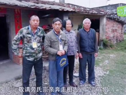 劳氏一家亲#传统文化 #有同姓的吗 @抖音小助手 @DOU+小助手