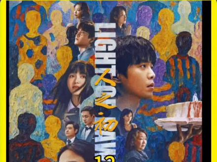 吴飞飞选择相信父亲#电视剧人之初 #人之初高能剧情鲨疯了