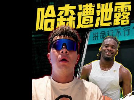 牛教练人生至暗时刻!牛教练哈森未加密惨遭安妮泄露 #牛教练直播 #牛教练vs安妮