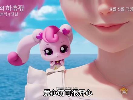 奇妙萌可:解锁未知的萌可精灵,爱心萌可要交三个新朋友 #奇妙萌可