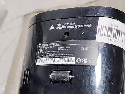 米家无线洗地机2拆解