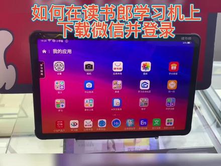讯飞学习机到底如何 d6d5dada4c008b10f6de1617b9b1abd5~tplv-dy-resize-origshort-autoq-75:330.jpeg?x-expires=2013764400&x-signature=eFzaZEdcZiW8fwzNssN%2B0Zxs4uY%3D&from=3213915784&s=PackSourceEnum_AWEME_DETAIL&se=false&sc=cover&biz_tag=pcweb_cover&l=202310271908410DFB92DCC7F51D0F89BF