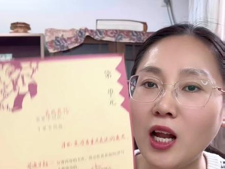 语文精讲 六下第一单元,复习视频来啦#六下语文 #小学语文 #语文复习