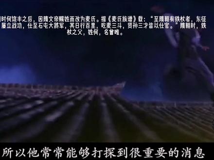 终于找到了麦铁仗的故事
广东客家文化麦氏始祖麦铁仗的历史故事百顺镇的人都应该知道的#历史 #读书 #寻根问祖 #传承