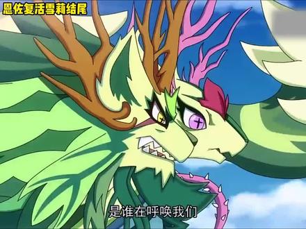 终究还是失败了#洛克王国世界 #洛克王国精灵二创#恩佐